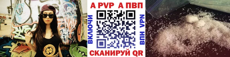 Купить  Гуково  Alpha-PVP Соль 