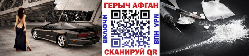 ГЕРОИН герыч  Купить закладки  Гуково 