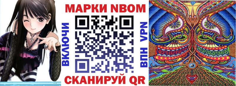Марки NBOMe 1500мкг  Купить закладки  Гуково 