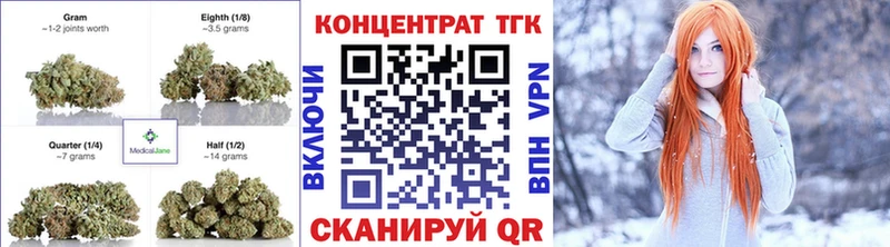 Купить  Гуково  ТГК концентрат 